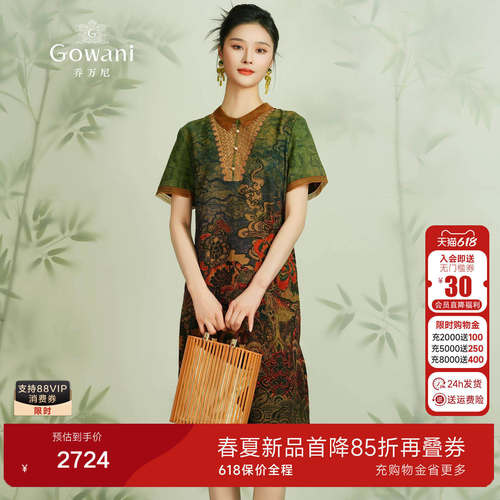 真丝复古