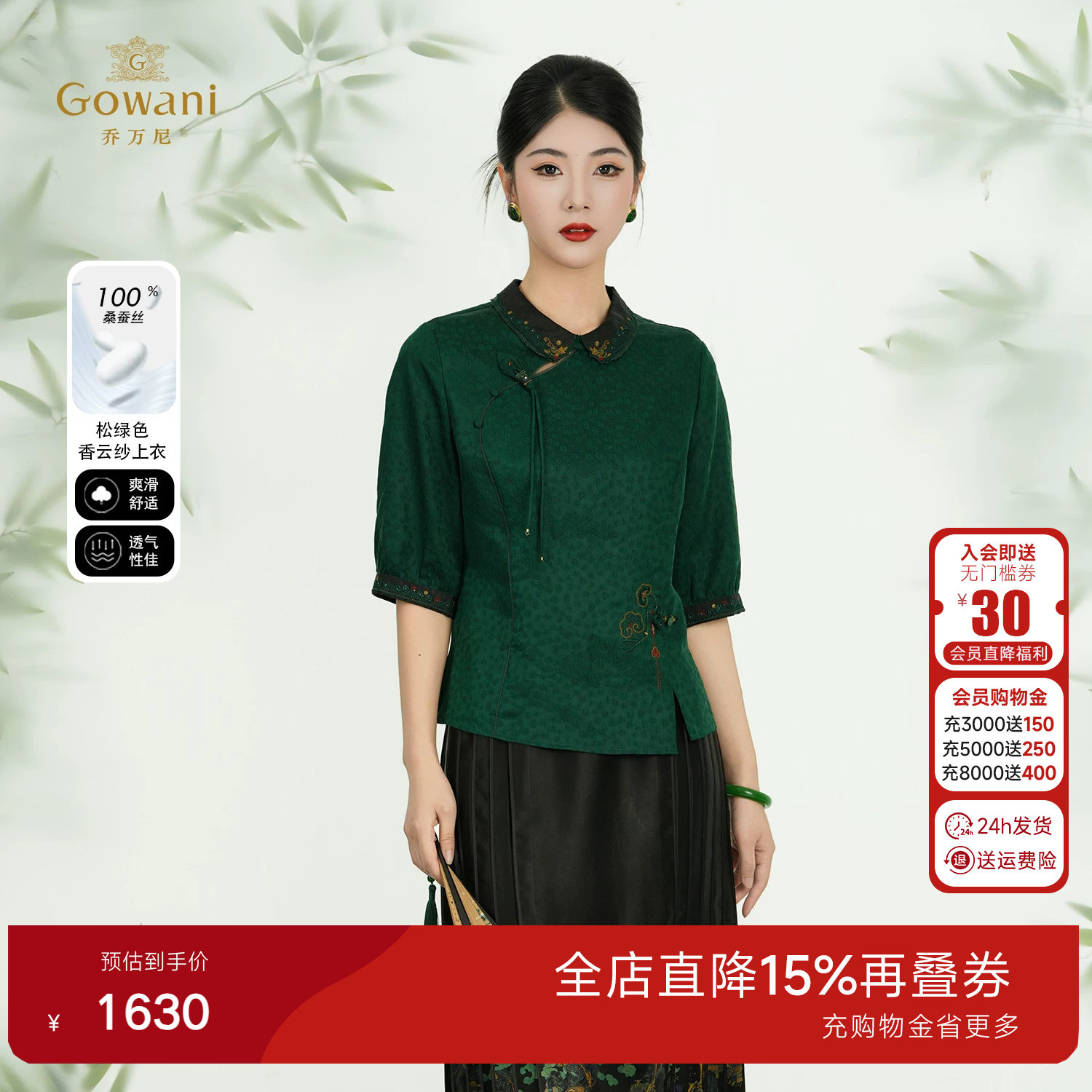 2026夏新款商场同款新中式国风桑蚕丝上衣女真丝衬衫ED2C503