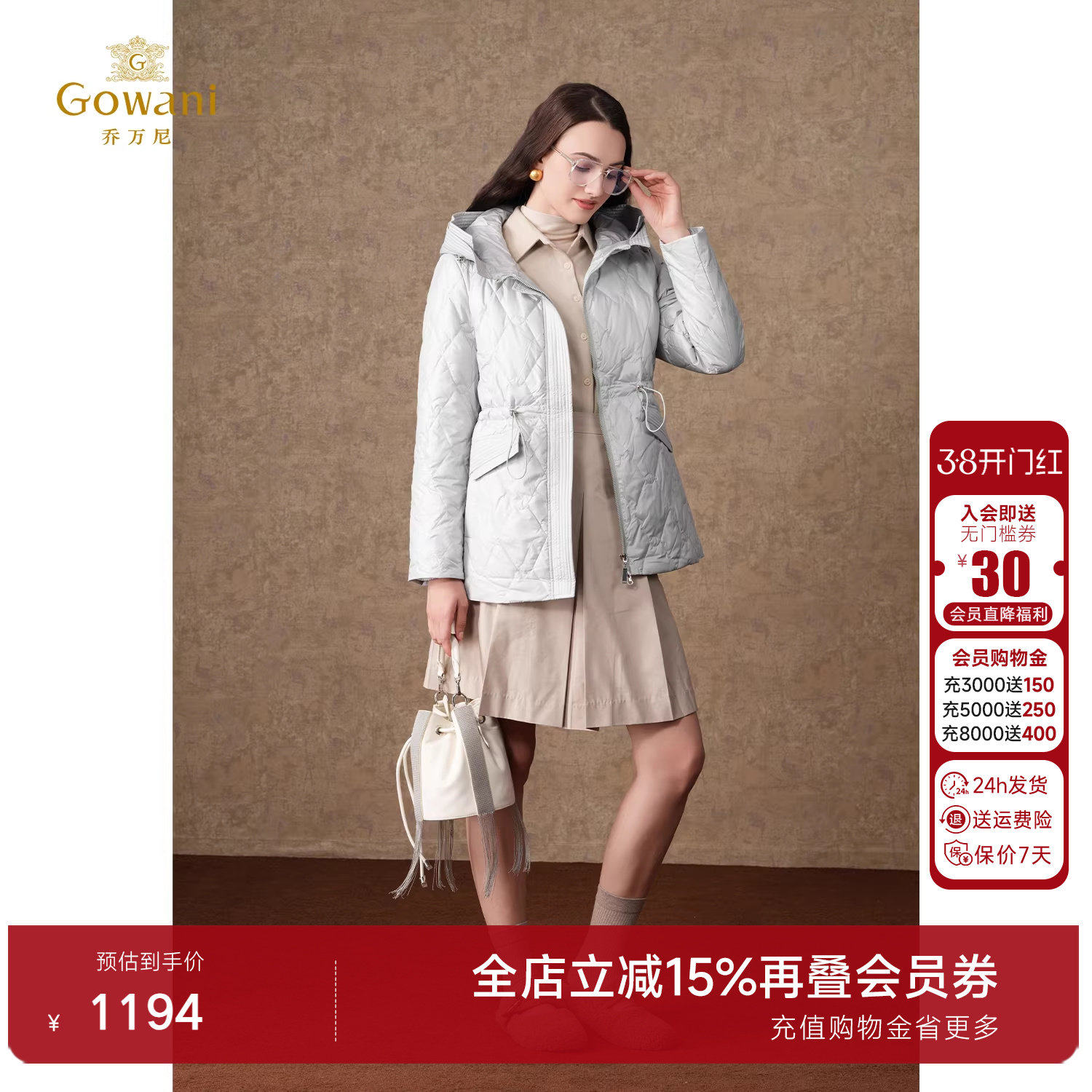 乔万尼时尚羽绒服女款冬季2025年新款收腰小个子商场同款EF4T241