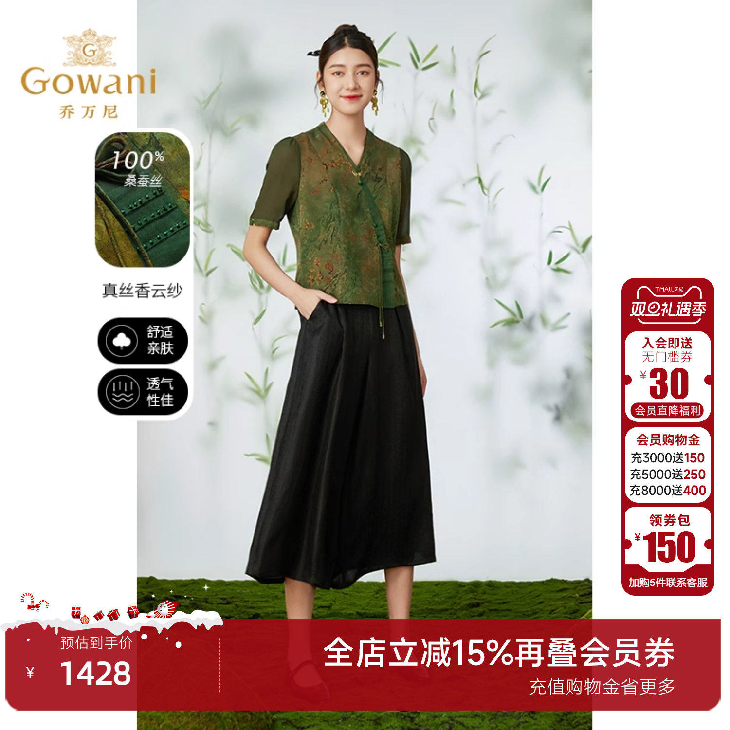 乔万尼100%桑蚕丝2024年夏季上衣