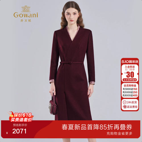 乔万尼V领收腰连衣裙女2025冬新品显瘦气质通勤中长裙ED4E701