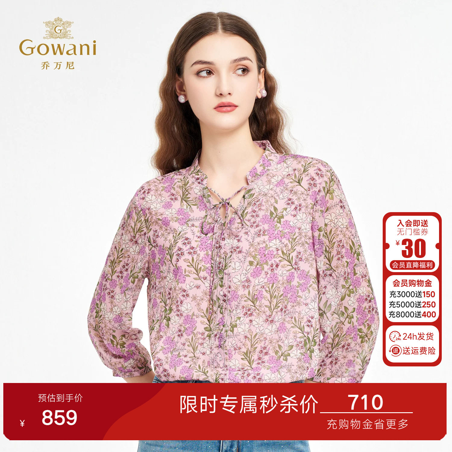 乔万尼2026夏新款法式设计碎花雪纺衬衫女七分袖系带小衫ED2C53