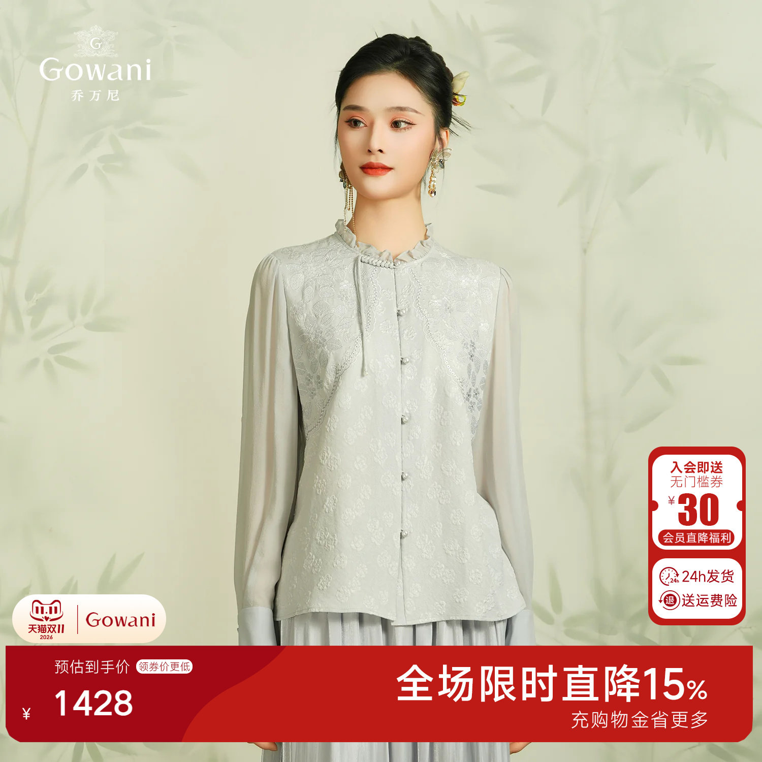 桑蚕丝-乔万尼2026新品真丝衬衫新中式设计重工刺绣EM2C928