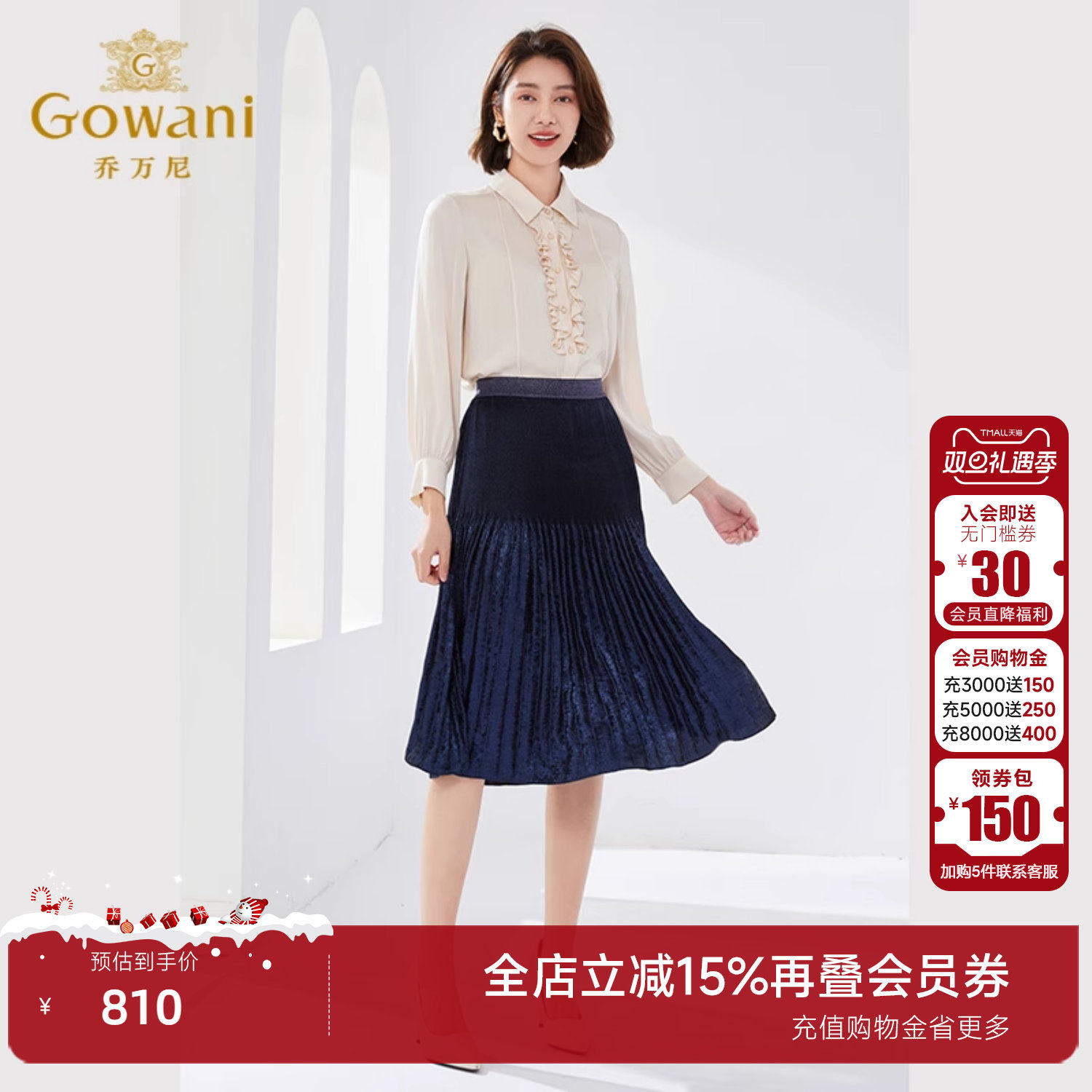 乔万尼中长款褶皱半身裙