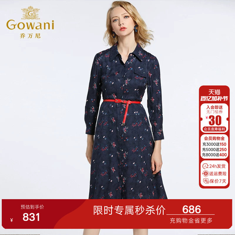 乔万尼商场春装新款女装长袖简约气质修身衬衫碎花连衣裙中长韩