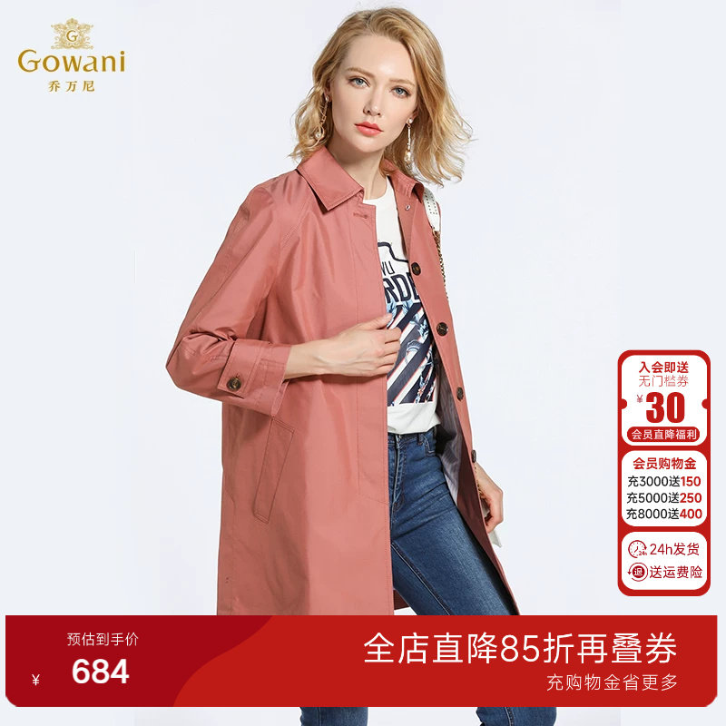 乔万尼商场春装新款女士韩版宽松流行大气薄款外套简约中长款风衣