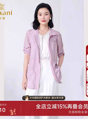 乔万尼衣女款夏季外套开衫中长款收腰修身设计感好看流行ET2B238