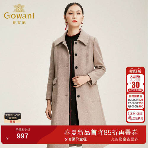 乔万尼女冬外套商场新款羊毛大衣时尚流行中长款毛呢大衣韩版直筒