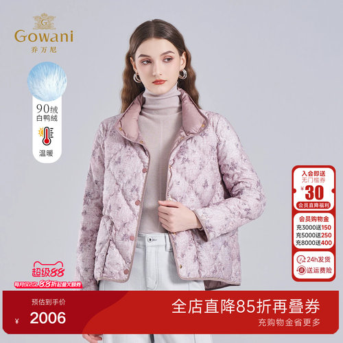 乔万尼短款白鸭绒印花羽绒服女90%轻薄保暖时尚外套显瘦ED4T779