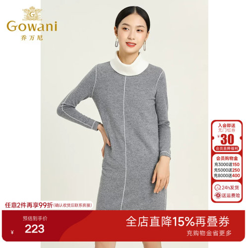 乔万尼女装新款H版显瘦拼色简约舒适亲肤面料中长款针织衫连衣裙