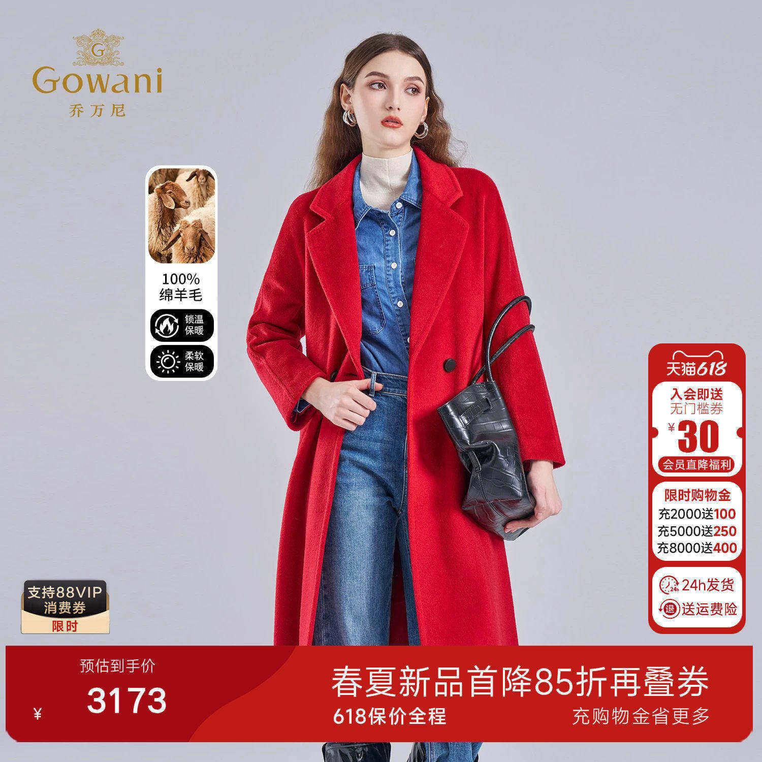 乔万尼绵羊毛红色中长款毛呢外套女西装领收腰大衣EM4A585