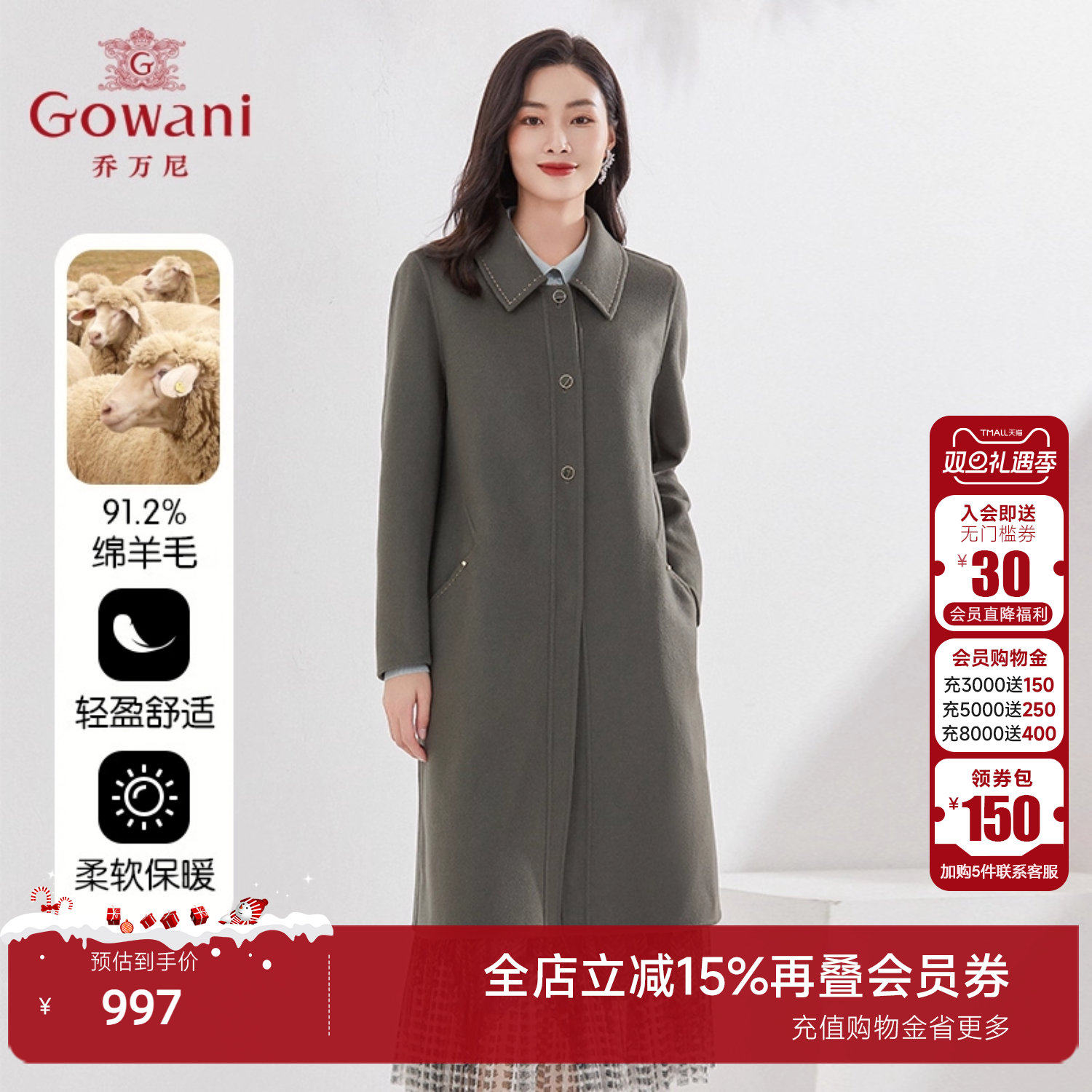 乔万尼商场同款绵羊毛大衣简约H版商务双面尼外套好看流行EI4A578