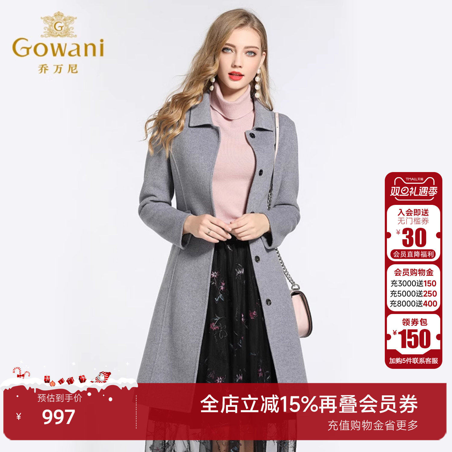 乔万尼外套高级商场修身收腰