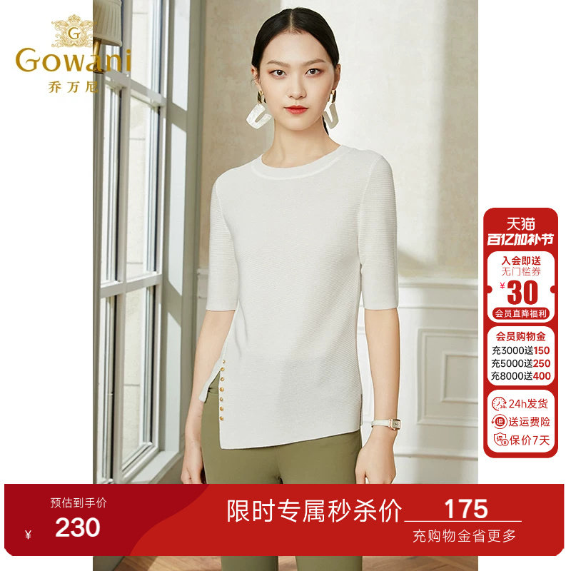 乔万尼早春装冰丝打底针织衫女薄款小香风设计感圆领夏款中袖时尚