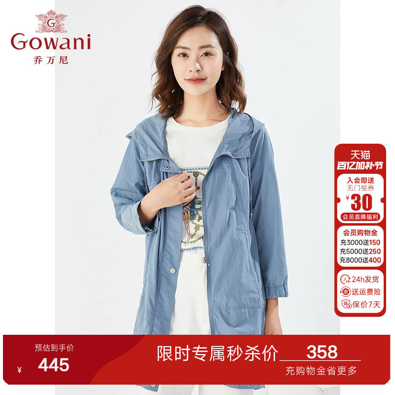 乔万尼商场同款新品衣休闲中长款外套宽松版型气质高级感EI3A185