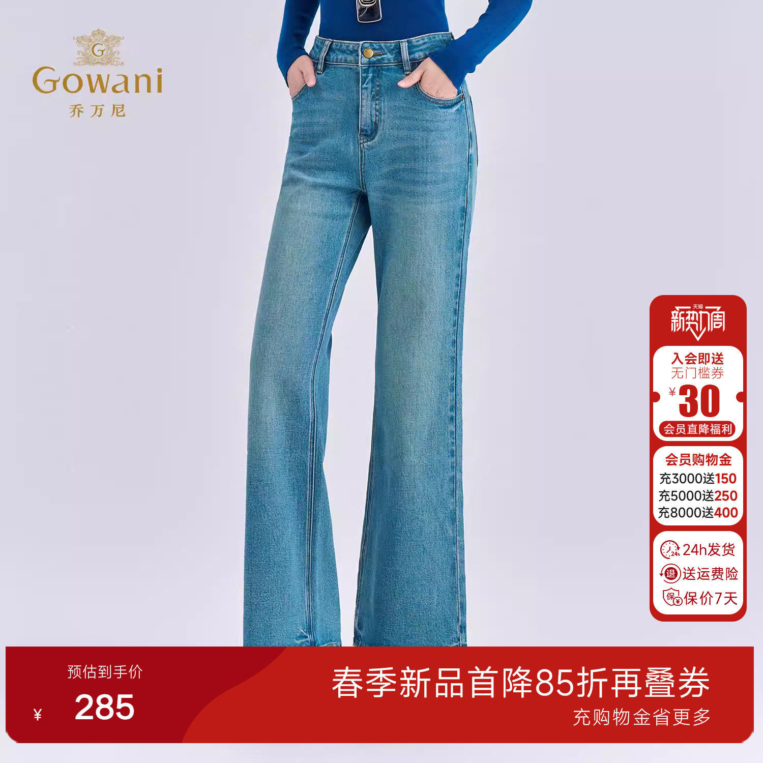 乔万尼简约时尚高腰牛仔裤女显瘦修身长裤休闲蓝色直筒裤EZ3F163