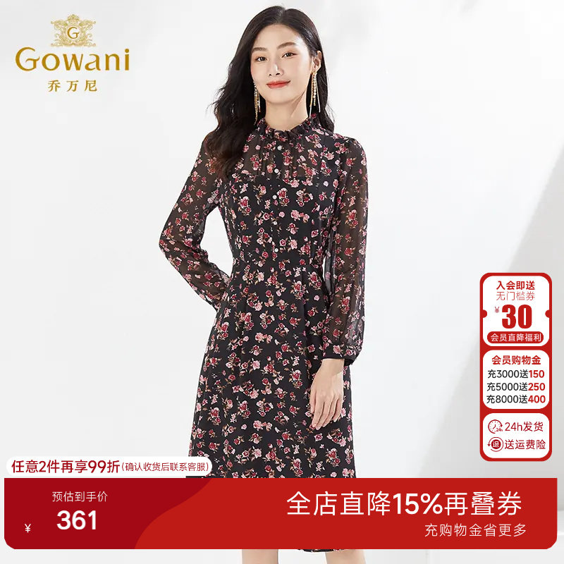 乔万尼2026收腰百搭长裙商场同款长袖收腰碎花连衣裙子EI3E128