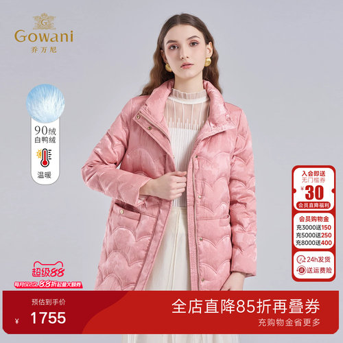 乔万尼粉色压花中长款羽绒服90绒白鸭绒保暖收腰外套EM4T602
