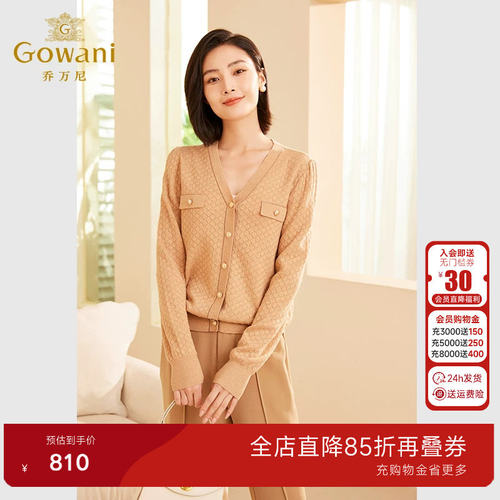 乔万尼2026春新品羊毛衫针织菱形提花设计开衫气质高级感ET3M761