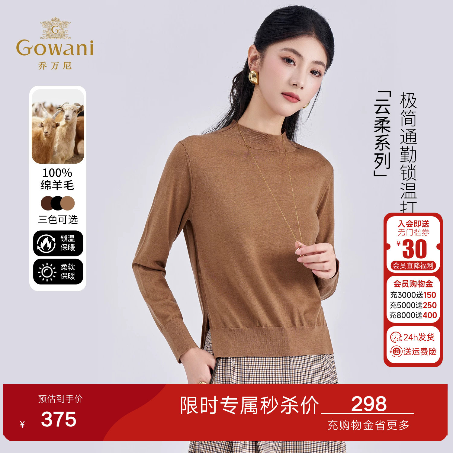 乔万尼绵羊毛针织衫女半高领修身保暖打底衫极简风ED4M800