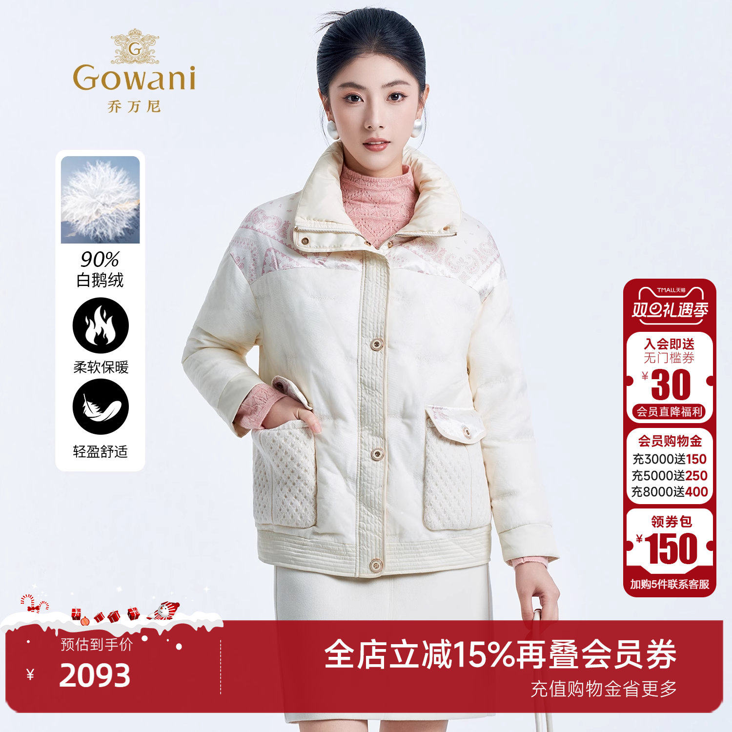 乔万尼简约时尚白鹅绒立领羽绒服