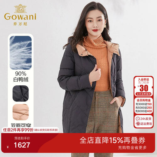 乔万尼新款羽绒服90白鸭绒保暖拼色双面穿设计高级感EI4T658