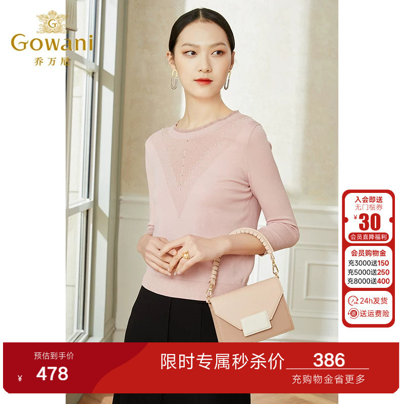 乔万尼冰丝针织衫女薄款小香风设计感圆领春装高级感外套长袖粉色