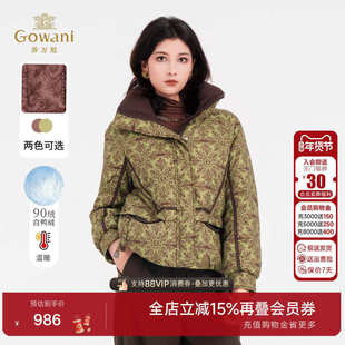 乔万尼2025新品羽绒服90白鸭绒休闲减龄短款显瘦设计保暖EZ4T209