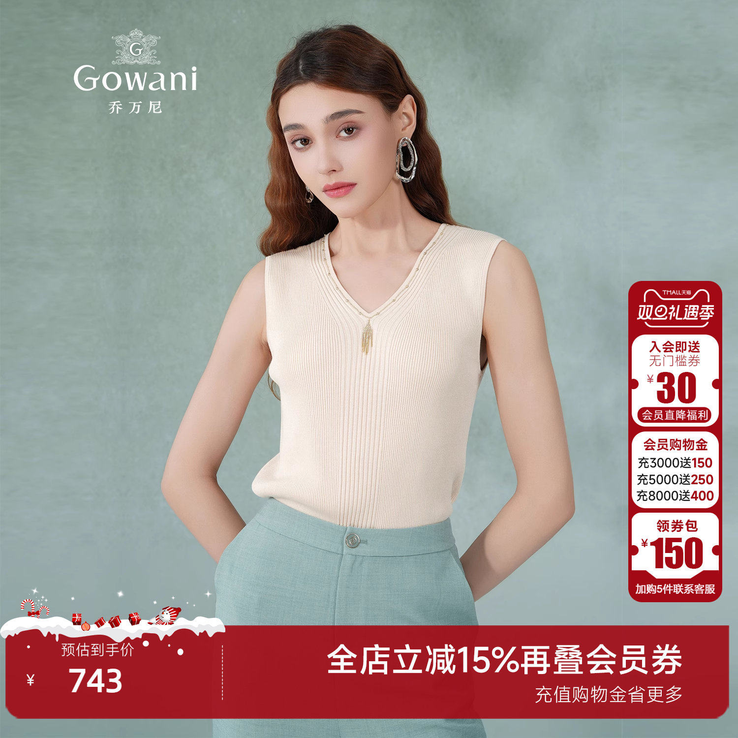 商场同款2025夏新款针织背心