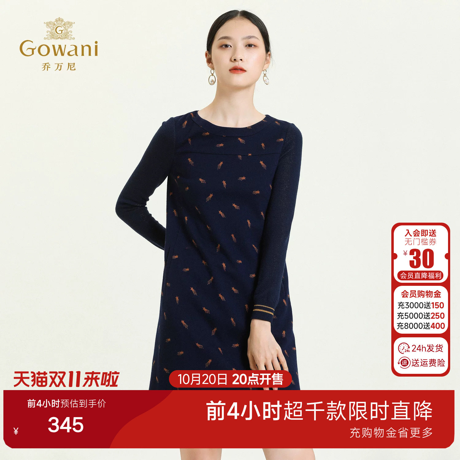 乔万尼针织提花羊毛连衣裙女2026秋节新品圆领减龄中长裙ES4E301