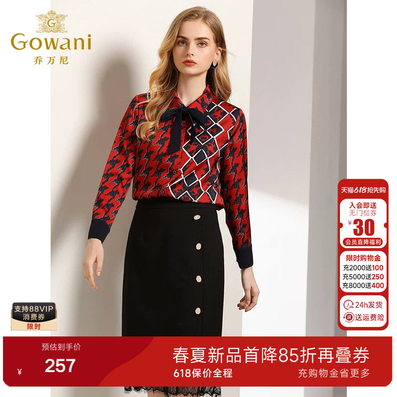 乔万尼春装女商场新款衬衣复古港味宽松直筒气质印花长袖上衣女士