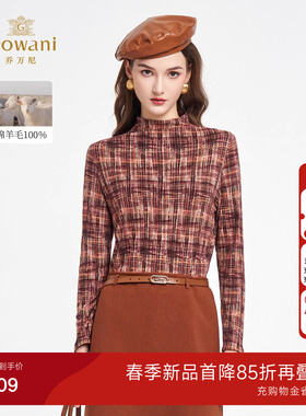 【绵羊毛】乔万尼复古格子半高领长袖衬衫女百搭上衣ED1C910