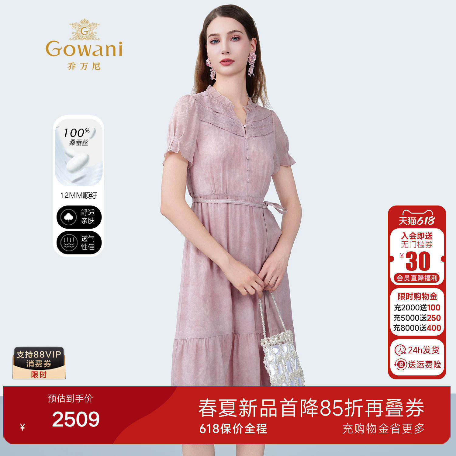 乔万尼2026夏新款时尚拼接显瘦系带花色优雅连衣裙高级感ED2E408