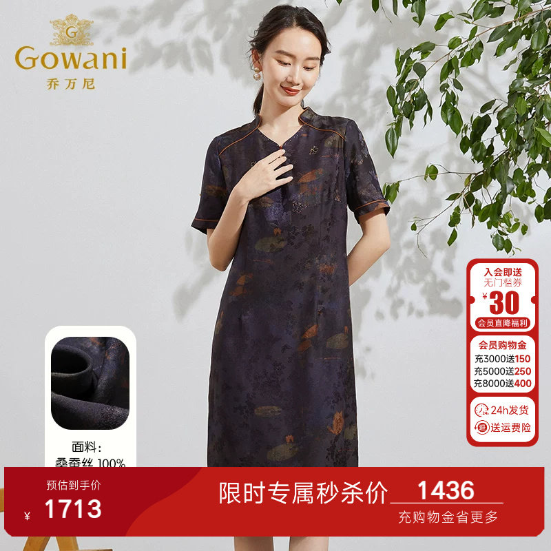 乔万尼新款真丝桑蚕丝连衣裙高级感复古高级感小香风长裙EF2E407
