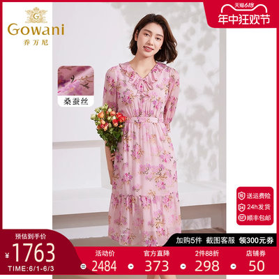 Gowani乔万尼2024夏季新品100%真丝连衣裙法式风情碎花EM2E840105