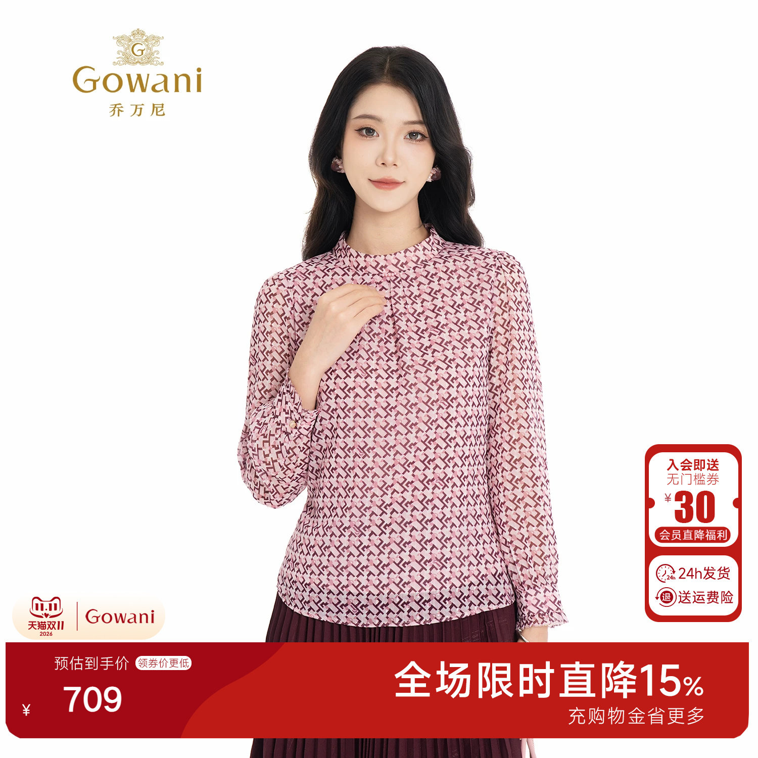 2026新款圆领设计感长袖衬衫通勤OL风洋气褶皱显瘦上衣ED3C208
