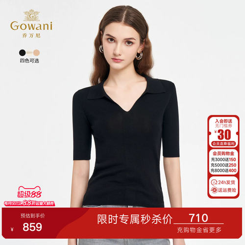 乔万尼纯色V领针织衫女2026夏季新款简约百搭松弛感上衣ED2M576