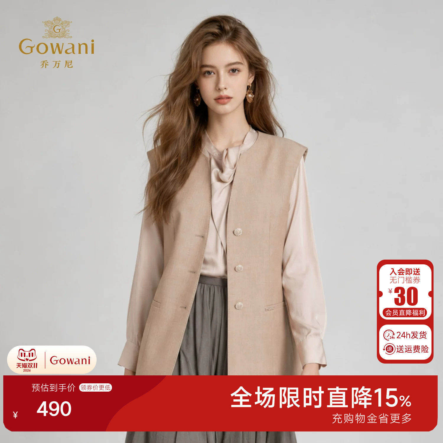 乔万尼26秋新款修身无袖西装马甲外套女减龄百搭ED1H909