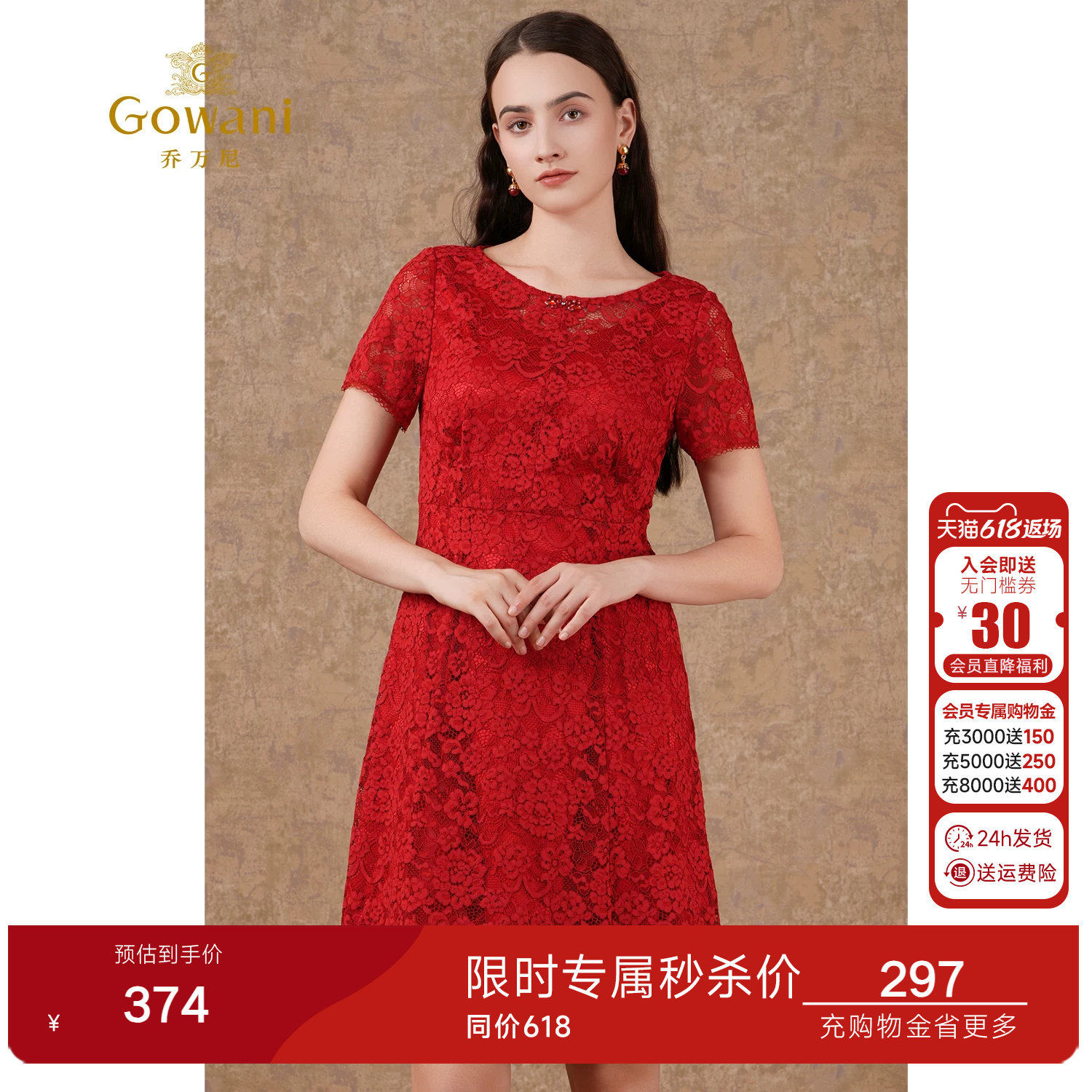 乔万尼商场春装新款女装高腰修身宴会礼服短袖红色蕾丝连衣裙中长