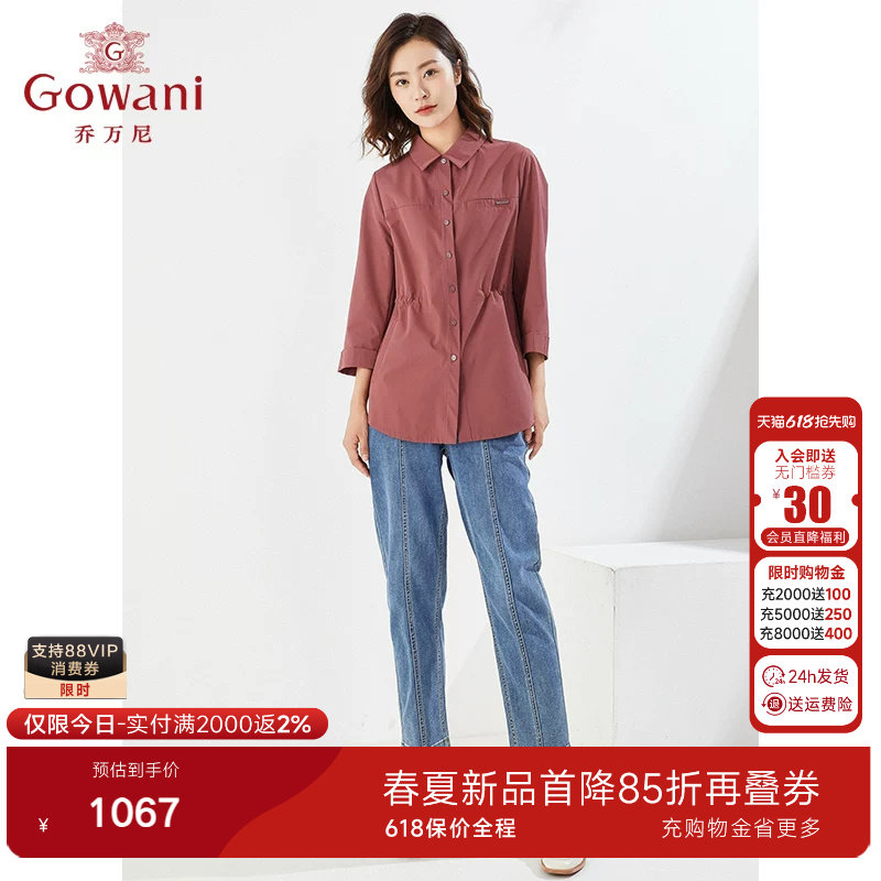 乔万尼短款风衣外套春装新品商场同款收腰上衣简约高级感EI3B163