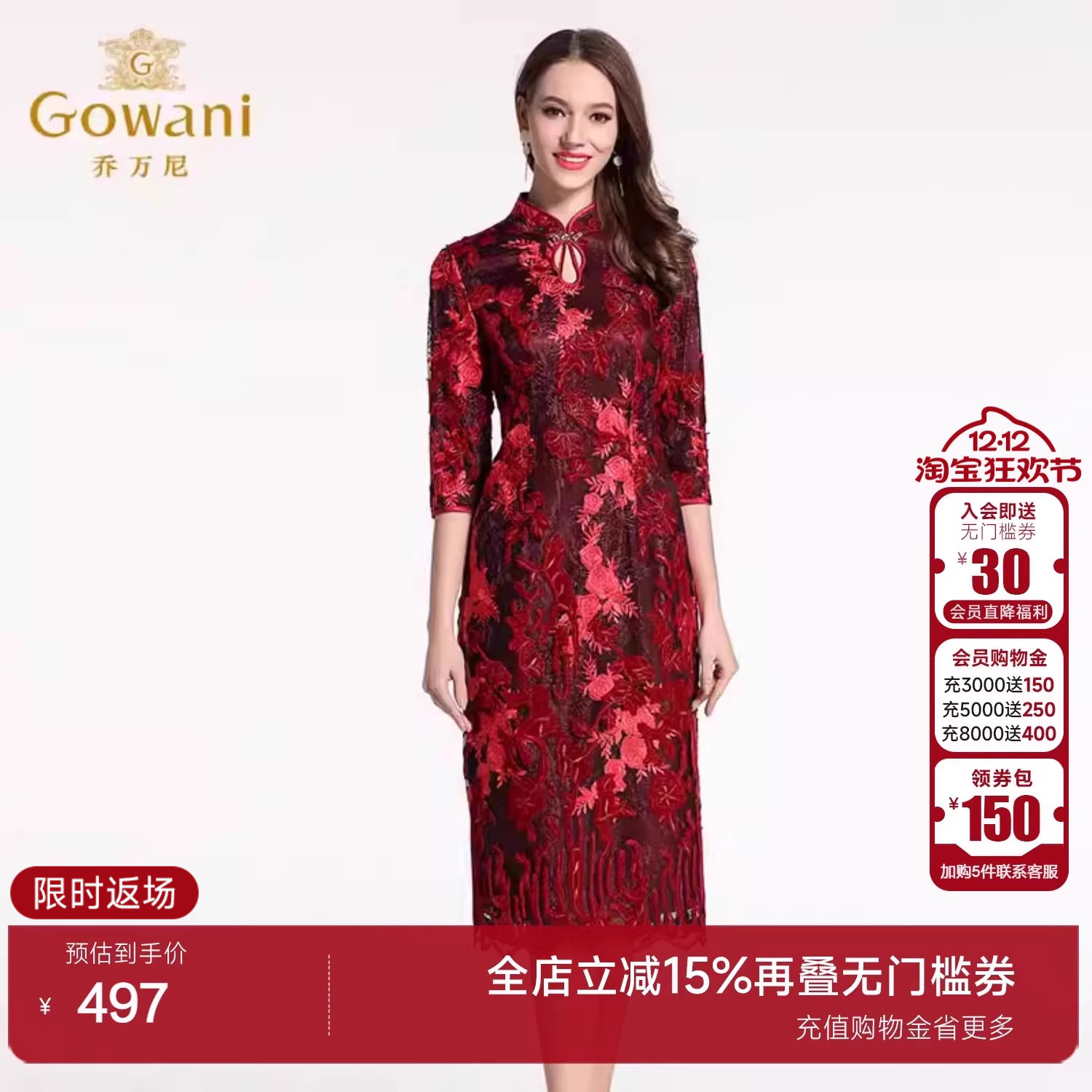 新款修身风红装喜宴连衣裙乔万尼