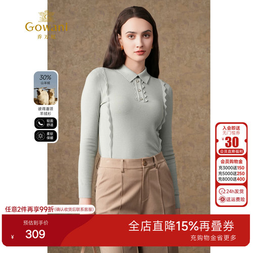 乔万尼2026秋装新款羊绒打底衫纯色气质修身减龄设计款EI4M638