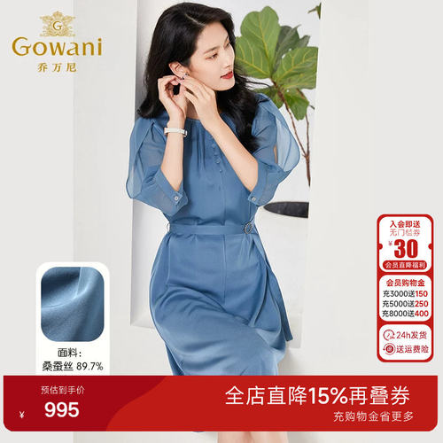 乔万尼真丝桑蚕丝连衣裙好看流行年新款22mm重磅商场同款EF2E387