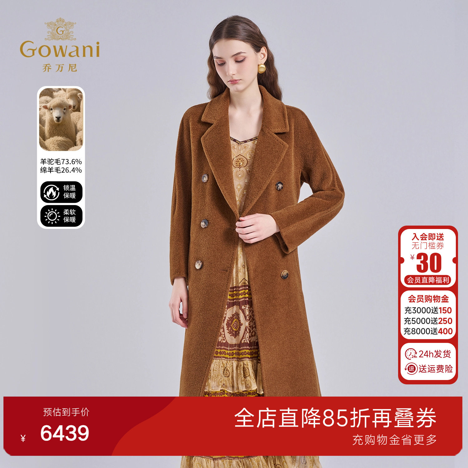 乔万尼羊驼毛中长款大衣加厚收腰精致极简风廓形毛呢外套ET4A842