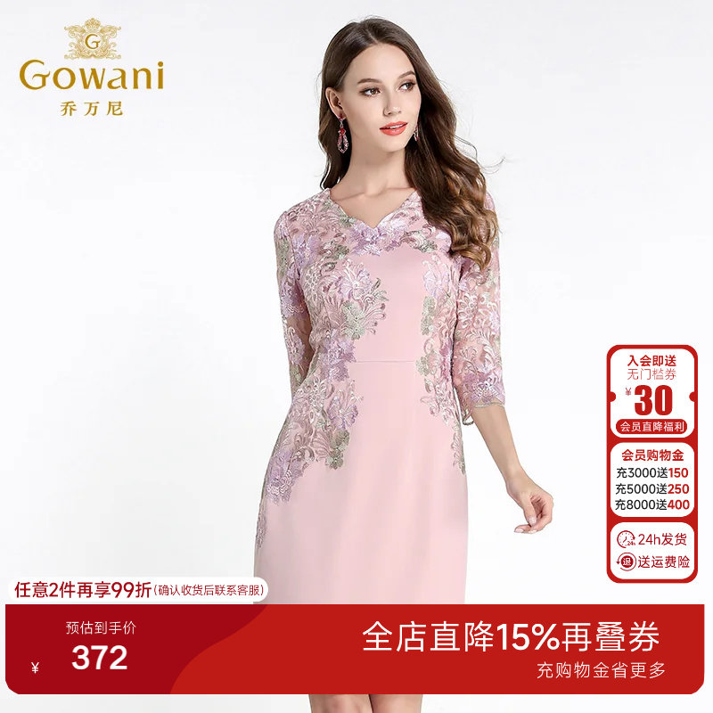 乔万尼连衣裙女商场新款修身气质A字裙七分袖大码绣花打底裙