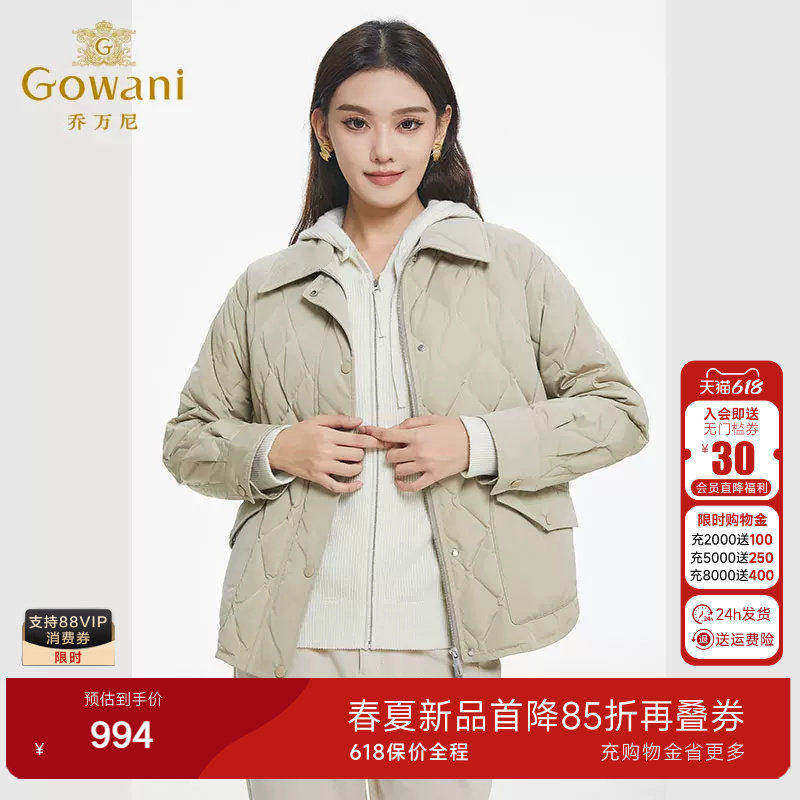 乔万尼时尚轻薄羽绒服女款2025年冬季新款小个子短款外套EF4T172