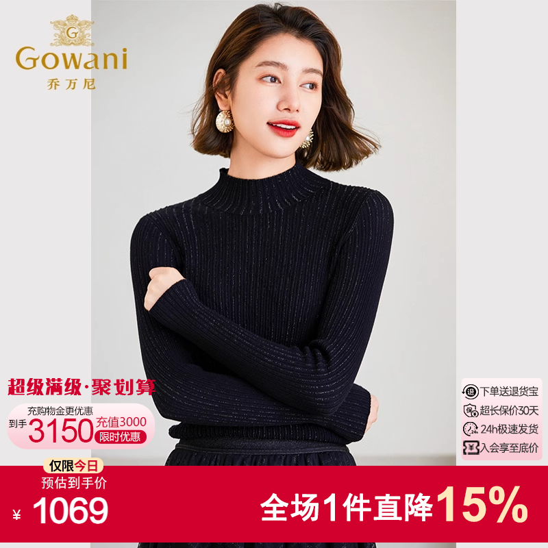 乔万尼绵羊毛圆领毛针织衫