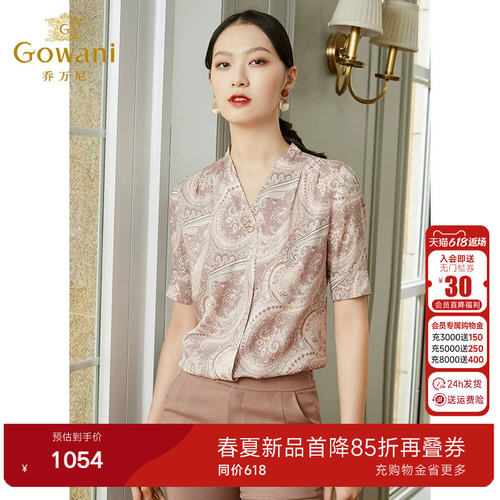 乔万尼商场同款真丝短袖衬衫女设计感小众复古港味气质EI2C750