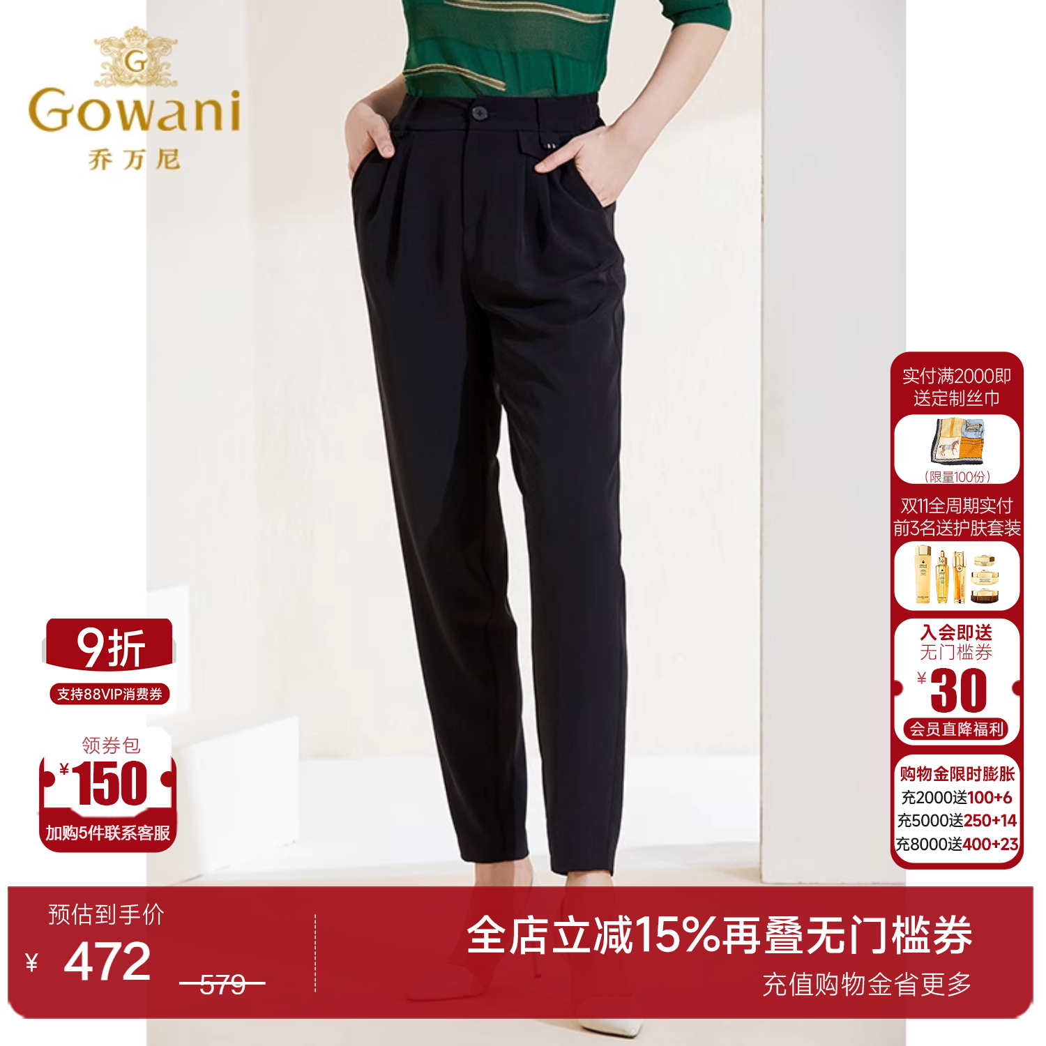 乔万尼夏季新款休闲裤显瘦遮肉