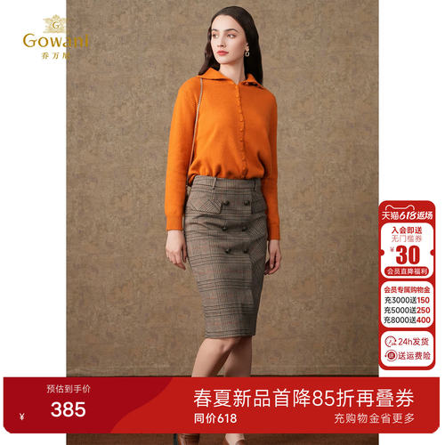 乔万尼秋装新品英伦复古半裙商场同款气质半身裙EI4D513802